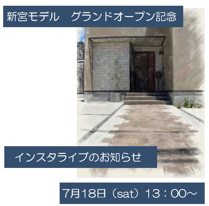Instagram liveのお知らせ