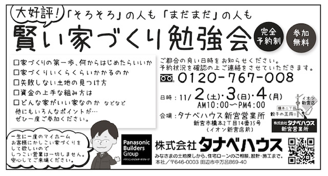 「そろそろ」の人も「まだまだ」の人もぜひ一度ご参加ください<br />
完全予約制です。ご都合の良い日時をお知らせください。