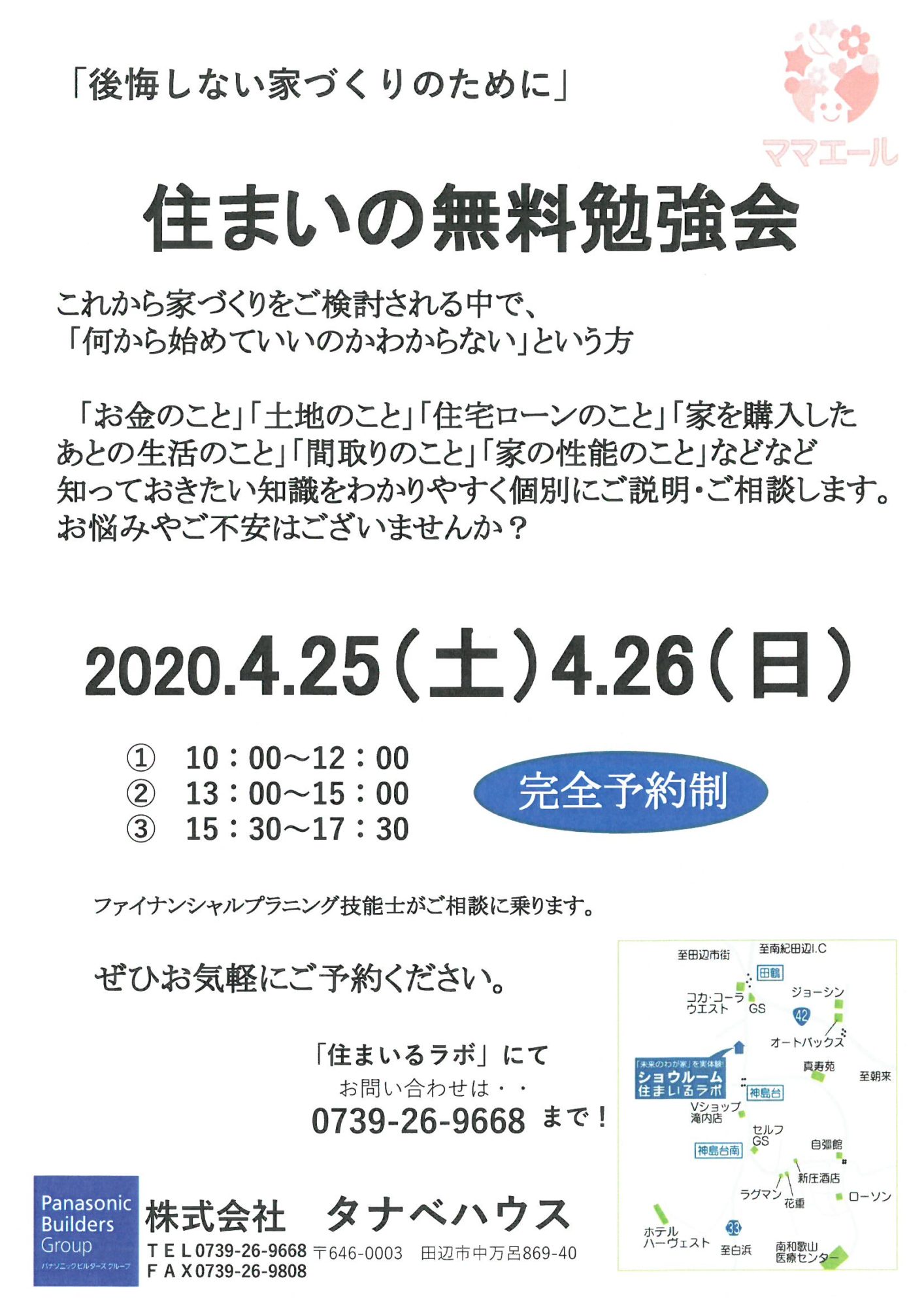 これから家づくりを検討される中で、「何から始めていいのかわからない」という方!!