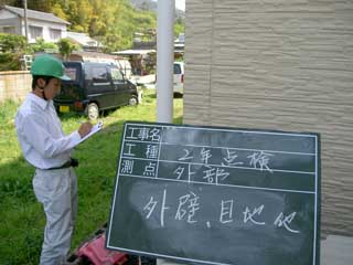 外壁ひびわれ確認中
